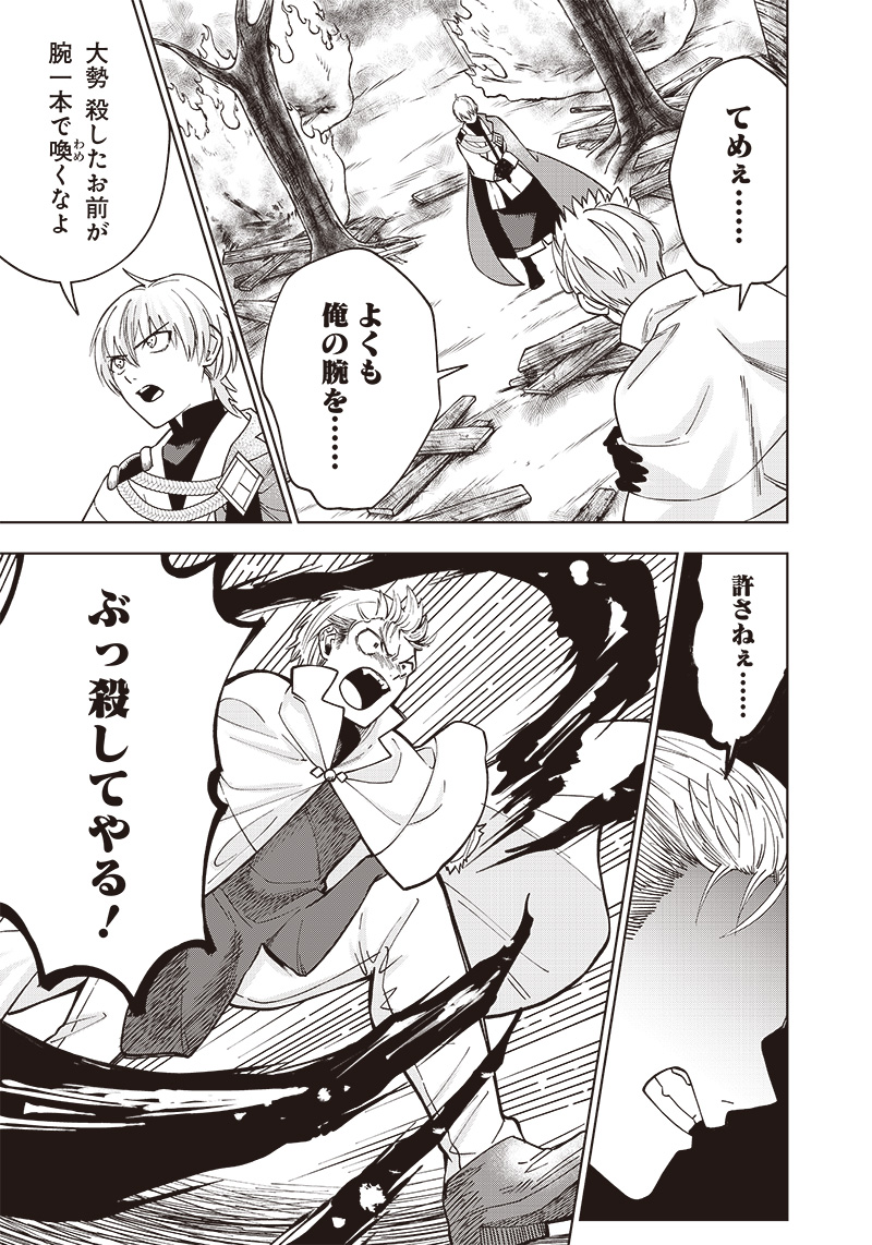 JUUSAN NANME NO TENSHOU MONO ~ ORE DAKE MISUTETA MEGAMI WO BUTTOBASU!~ - raw - Chapter 14 - https://jpdd.ccdd.to/JPDD/34071505/0kuyp5lnvc5.jpg