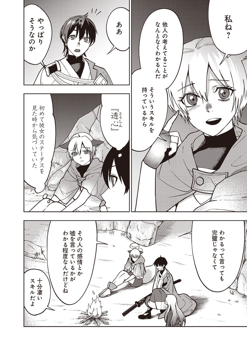 JUUSAN NANME NO TENSHOU MONO ~ ORE DAKE MISUTETA MEGAMI WO BUTTOBASU!~ - raw - Chapter 15 - https://jpdd.ccdd.to/JPDD/34071505/0of4anr0ymn.jpg
