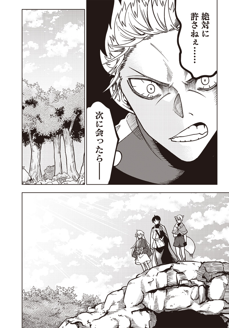 JUUSAN NANME NO TENSHOU MONO ~ ORE DAKE MISUTETA MEGAMI WO BUTTOBASU!~ - raw - Chapter 16 - https://jpdd.ccdd.to/JPDD/34071505/0paumjtf3ub.jpg