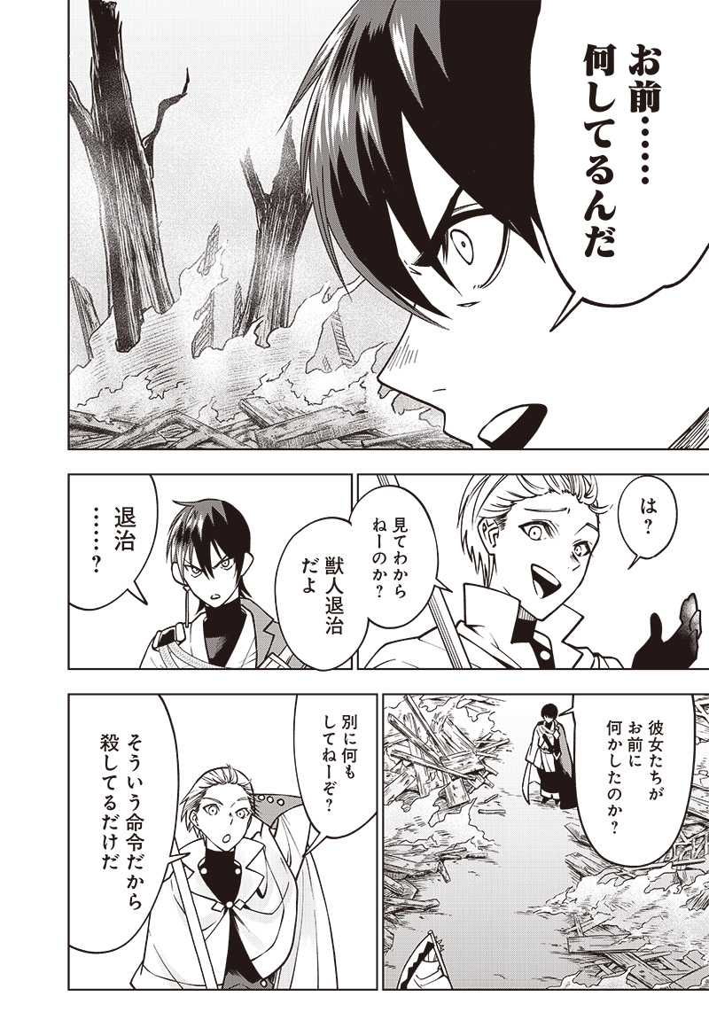 JUUSAN NANME NO TENSHOU MONO ~ ORE DAKE MISUTETA MEGAMI WO BUTTOBASU!~ - raw - Chapter 13 - https://jpdd.ccdd.to/JPDD/34071505/0yngs50ogbr.jpg