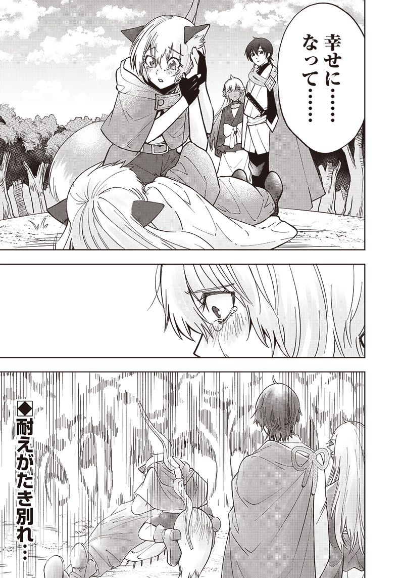 JUUSAN NANME NO TENSHOU MONO ~ ORE DAKE MISUTETA MEGAMI WO BUTTOBASU!~ - raw - Chapter 14 - https://jpdd.ccdd.to/JPDD/34071505/1j5o3g2ktxs.jpg