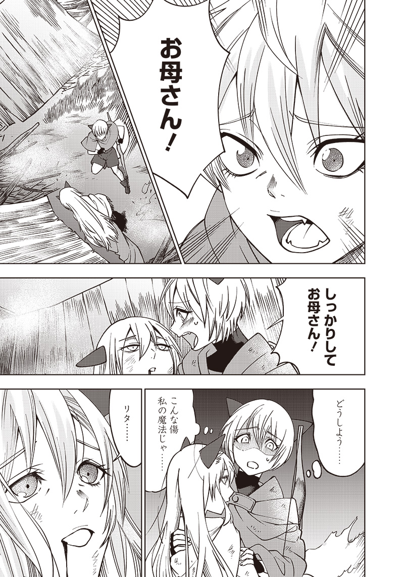 JUUSAN NANME NO TENSHOU MONO ~ ORE DAKE MISUTETA MEGAMI WO BUTTOBASU!~ - raw - Chapter 12 - https://jpdd.ccdd.to/JPDD/34071505/1ki2hzlqyuw.jpg