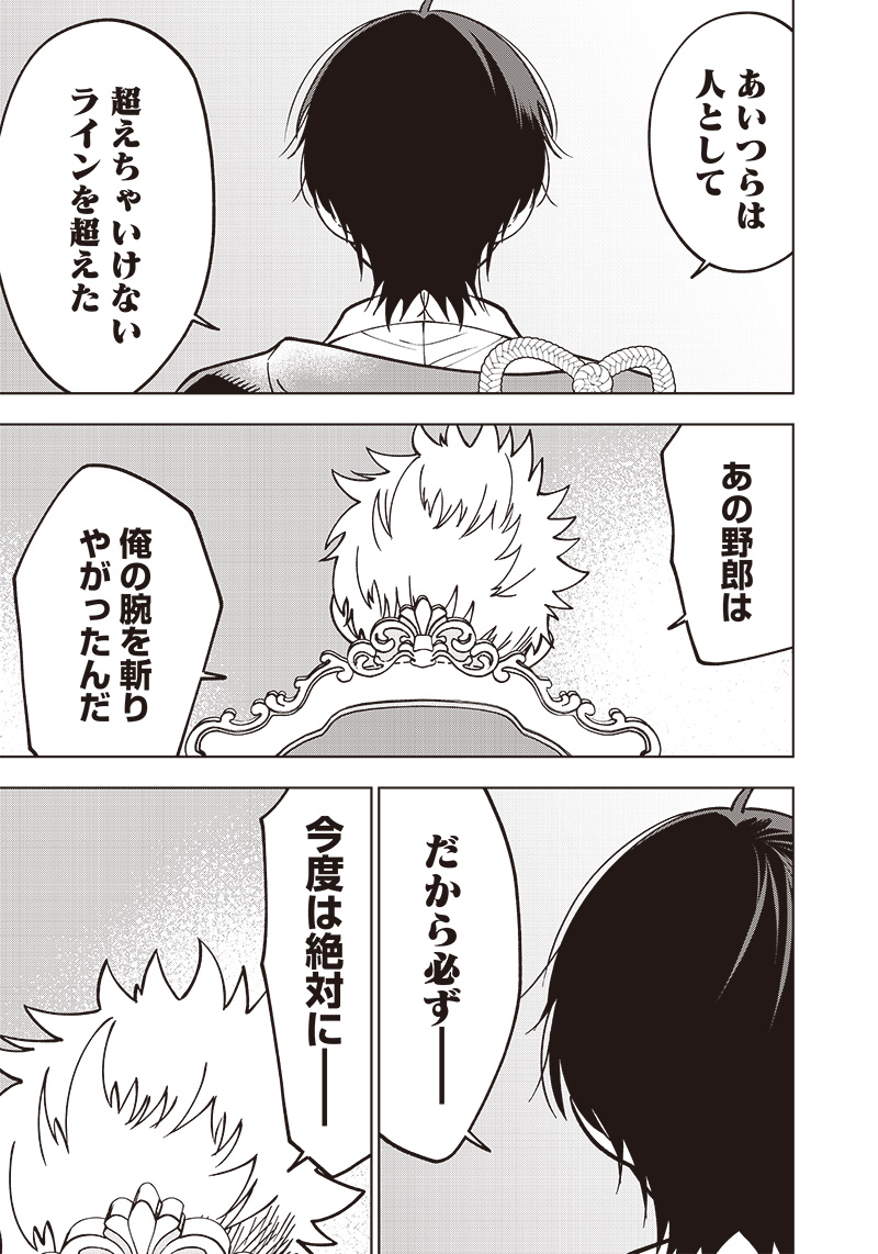 JUUSAN NANME NO TENSHOU MONO ~ ORE DAKE MISUTETA MEGAMI WO BUTTOBASU!~ - raw - Chapter 16 - https://jpdd.ccdd.to/JPDD/34071505/1tc5ugadgkw.jpg