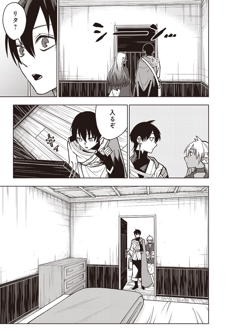 JUUSAN NANME NO TENSHOU MONO ~ ORE DAKE MISUTETA MEGAMI WO BUTTOBASU!~ - raw - Chapter 11 - https://jpdd.ccdd.to/JPDD/34071505/2kjw5zjisoq.jpg