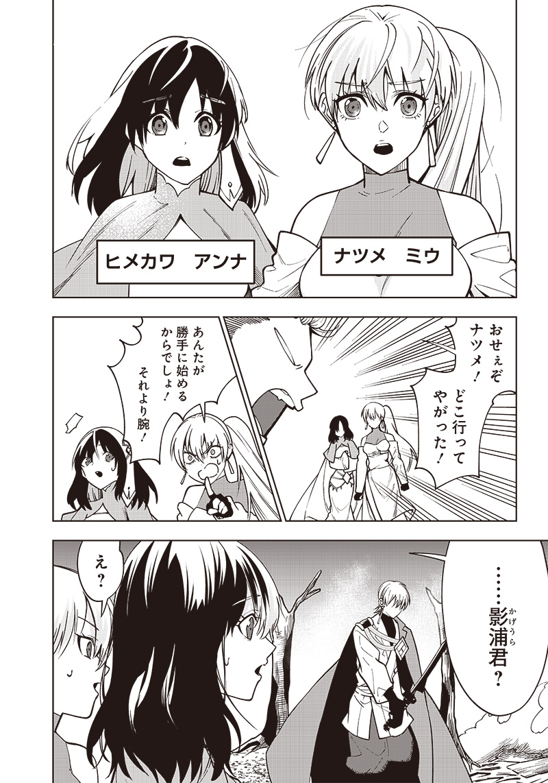 JUUSAN NANME NO TENSHOU MONO ~ ORE DAKE MISUTETA MEGAMI WO BUTTOBASU!~ - raw - Chapter 14 - https://jpdd.ccdd.to/JPDD/34071505/2qny5lnzo4y.jpg
