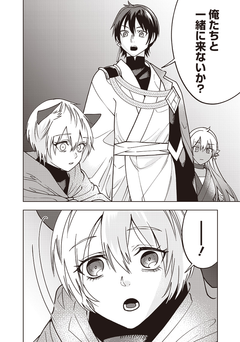 JUUSAN NANME NO TENSHOU MONO ~ ORE DAKE MISUTETA MEGAMI WO BUTTOBASU!~ - raw - Chapter 15 - https://jpdd.ccdd.to/JPDD/34071505/2wdvzjvbdf1.jpg