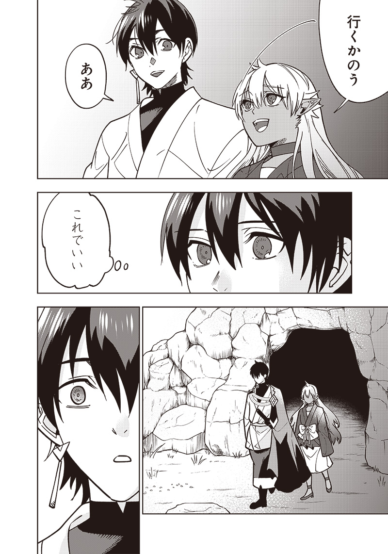 JUUSAN NANME NO TENSHOU MONO ~ ORE DAKE MISUTETA MEGAMI WO BUTTOBASU!~ - raw - Chapter 15 - https://jpdd.ccdd.to/JPDD/34071505/31lvbrqifdh.jpg