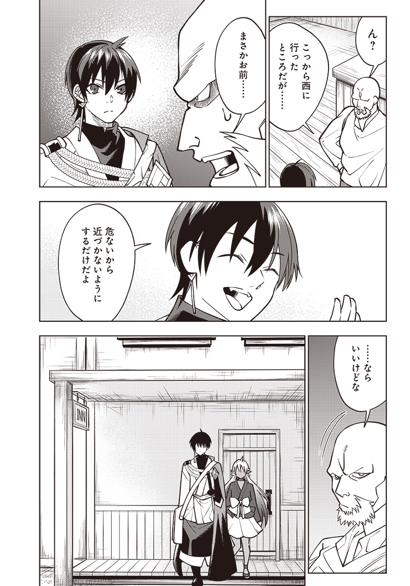 JUUSAN NANME NO TENSHOU MONO ~ ORE DAKE MISUTETA MEGAMI WO BUTTOBASU!~ - raw - Chapter 11 - https://jpdd.ccdd.to/JPDD/34071505/3tlfwcefapg.jpg