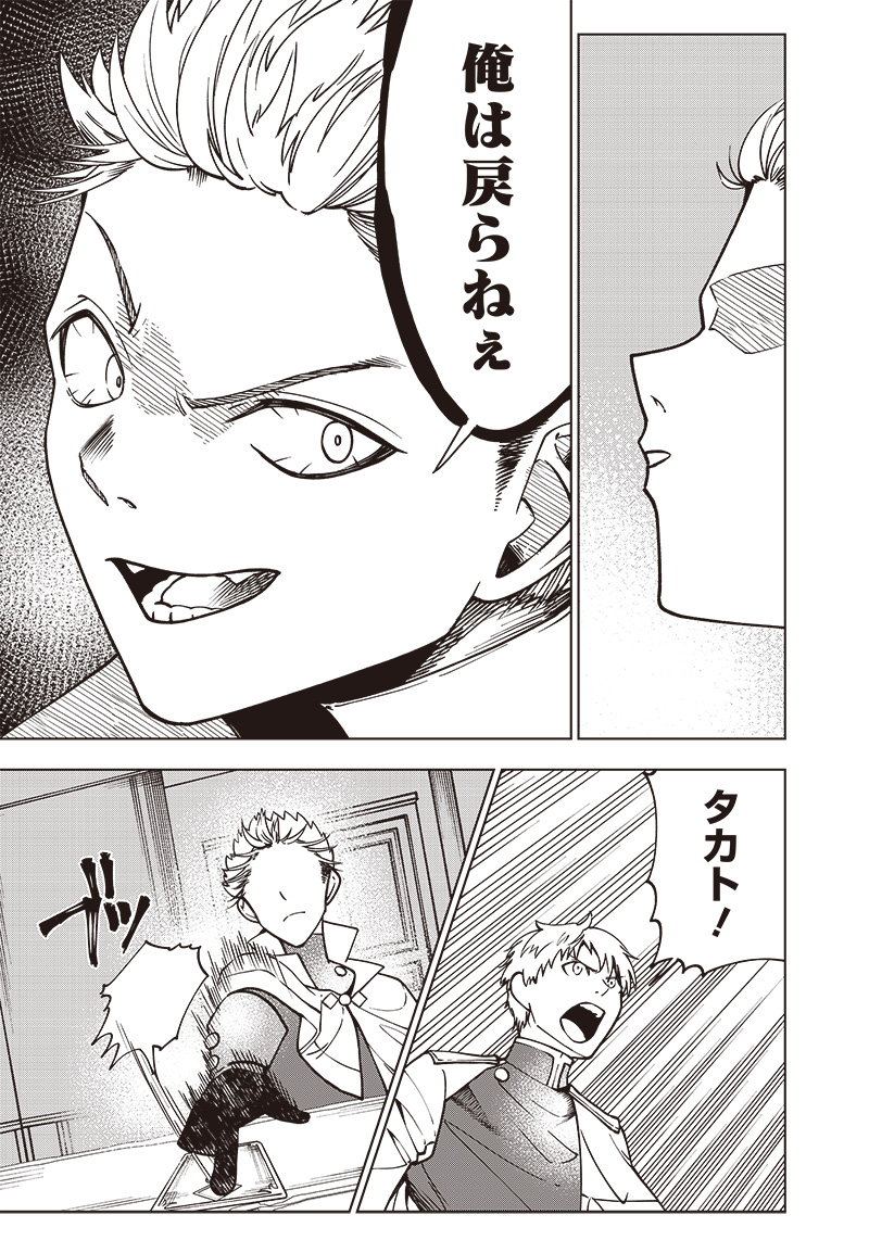JUUSAN NANME NO TENSHOU MONO ~ ORE DAKE MISUTETA MEGAMI WO BUTTOBASU!~ - raw - Chapter 16 - https://jpdd.ccdd.to/JPDD/34071505/5pw0b21wz4p.jpg