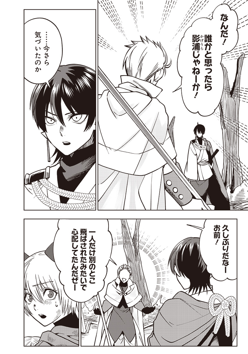 JUUSAN NANME NO TENSHOU MONO ~ ORE DAKE MISUTETA MEGAMI WO BUTTOBASU!~ - raw - Chapter 13 - https://jpdd.ccdd.to/JPDD/34071505/aaoltumxbs4.jpg