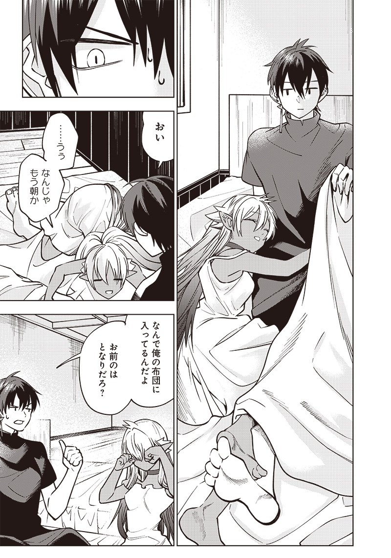 JUUSAN NANME NO TENSHOU MONO ~ ORE DAKE MISUTETA MEGAMI WO BUTTOBASU!~ - raw - Chapter 11 - https://jpdd.ccdd.to/JPDD/34071505/agcp4jh3df2.jpg