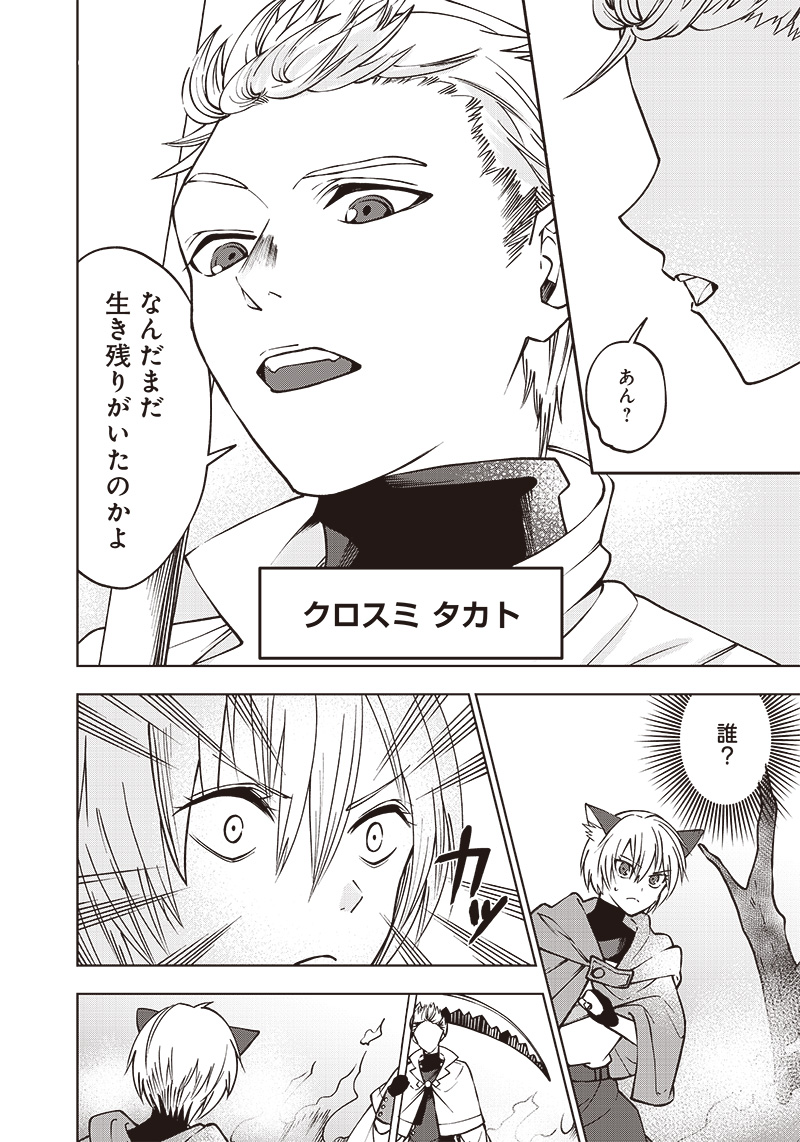 JUUSAN NANME NO TENSHOU MONO ~ ORE DAKE MISUTETA MEGAMI WO BUTTOBASU!~ - raw - Chapter 12 - https://jpdd.ccdd.to/JPDD/34071505/aw5c3dncwk4.jpg