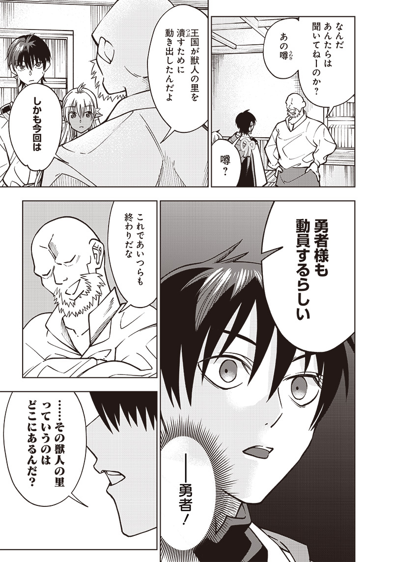 JUUSAN NANME NO TENSHOU MONO ~ ORE DAKE MISUTETA MEGAMI WO BUTTOBASU!~ - raw - Chapter 11 - https://jpdd.ccdd.to/JPDD/34071505/ay2ansknhog.jpg