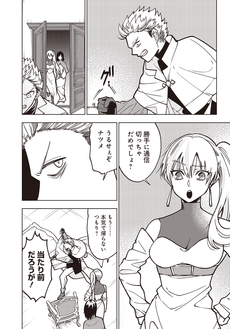 JUUSAN NANME NO TENSHOU MONO ~ ORE DAKE MISUTETA MEGAMI WO BUTTOBASU!~ - raw - Chapter 16 - https://jpdd.ccdd.to/JPDD/34071505/bigif2ppwsh.jpg