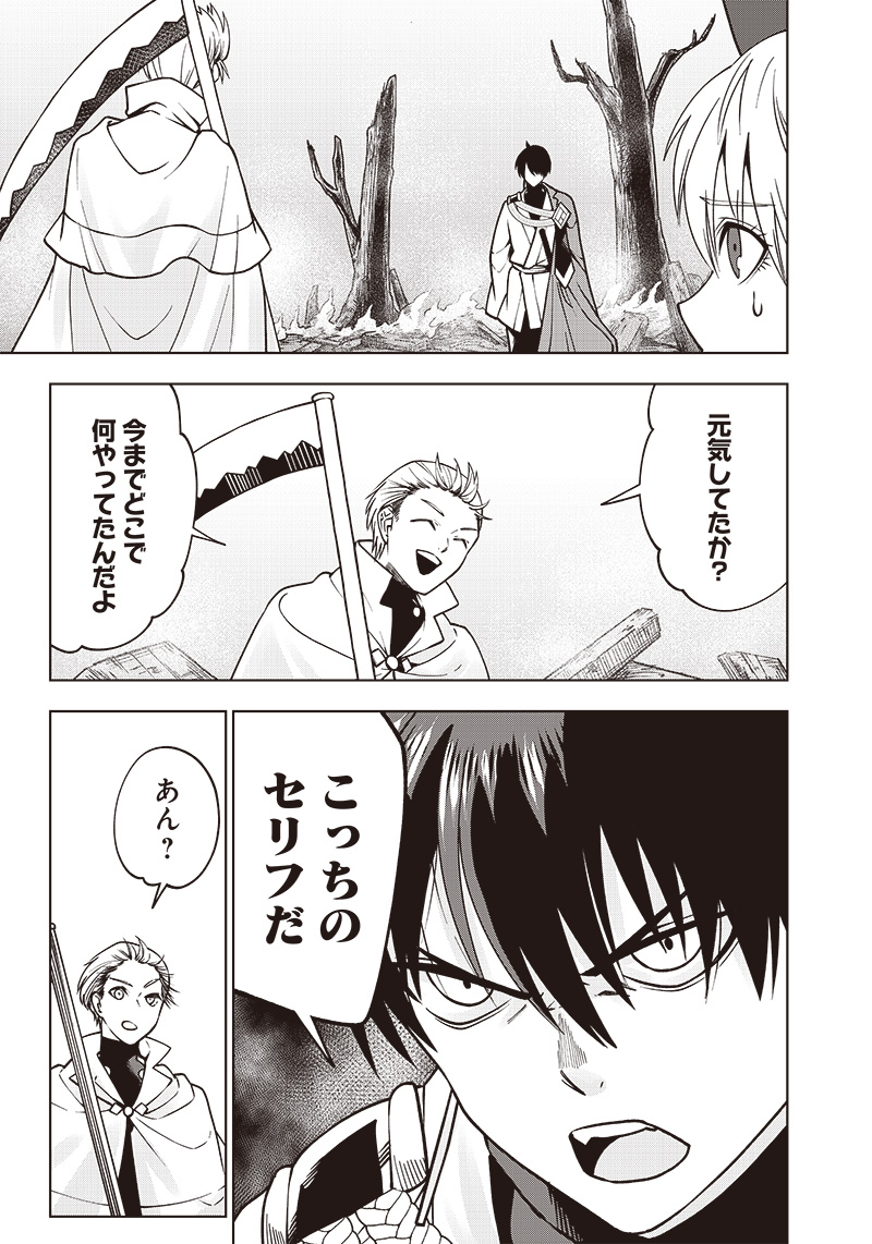 JUUSAN NANME NO TENSHOU MONO ~ ORE DAKE MISUTETA MEGAMI WO BUTTOBASU!~ - raw - Chapter 13 - https://jpdd.ccdd.to/JPDD/34071505/btdzljq1zqa.jpg