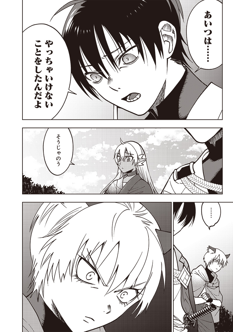 JUUSAN NANME NO TENSHOU MONO ~ ORE DAKE MISUTETA MEGAMI WO BUTTOBASU!~ - raw - Chapter 16 - https://jpdd.ccdd.to/JPDD/34071505/c1c3112clk3.jpg