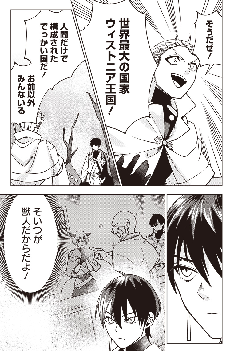 JUUSAN NANME NO TENSHOU MONO ~ ORE DAKE MISUTETA MEGAMI WO BUTTOBASU!~ - raw - Chapter 13 - https://jpdd.ccdd.to/JPDD/34071505/cb2snide02n.jpg
