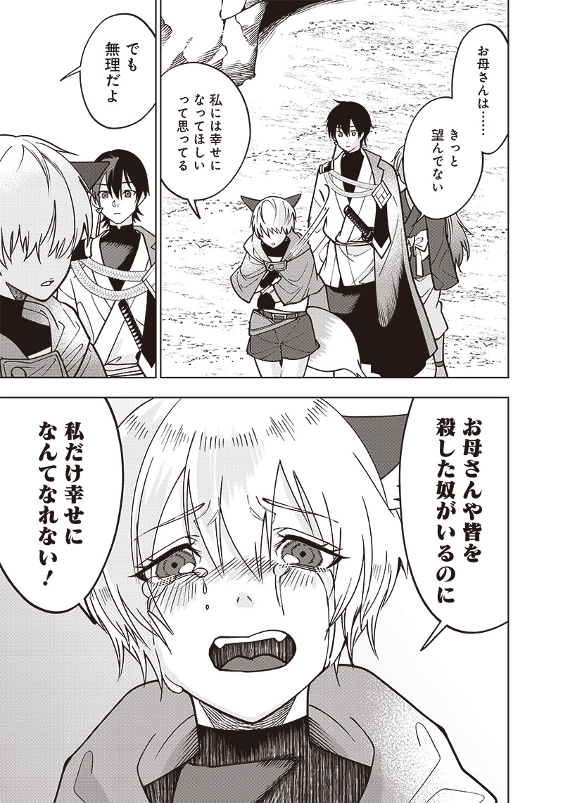 JUUSAN NANME NO TENSHOU MONO ~ ORE DAKE MISUTETA MEGAMI WO BUTTOBASU!~ - raw - Chapter 15 - https://jpdd.ccdd.to/JPDD/34071505/dcb4djvshw4.jpg