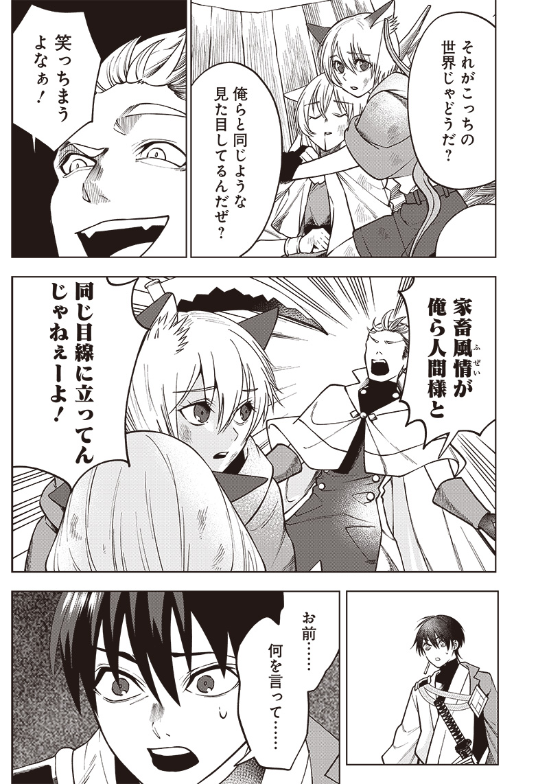 JUUSAN NANME NO TENSHOU MONO ~ ORE DAKE MISUTETA MEGAMI WO BUTTOBASU!~ - raw - Chapter 13 - https://jpdd.ccdd.to/JPDD/34071505/di1dthv1g4a.jpg