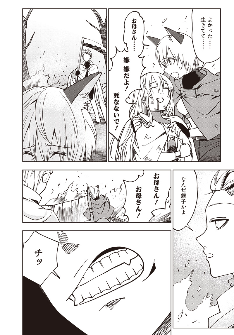 JUUSAN NANME NO TENSHOU MONO ~ ORE DAKE MISUTETA MEGAMI WO BUTTOBASU!~ - raw - Chapter 12 - https://jpdd.ccdd.to/JPDD/34071505/dqdotfmapor.jpg