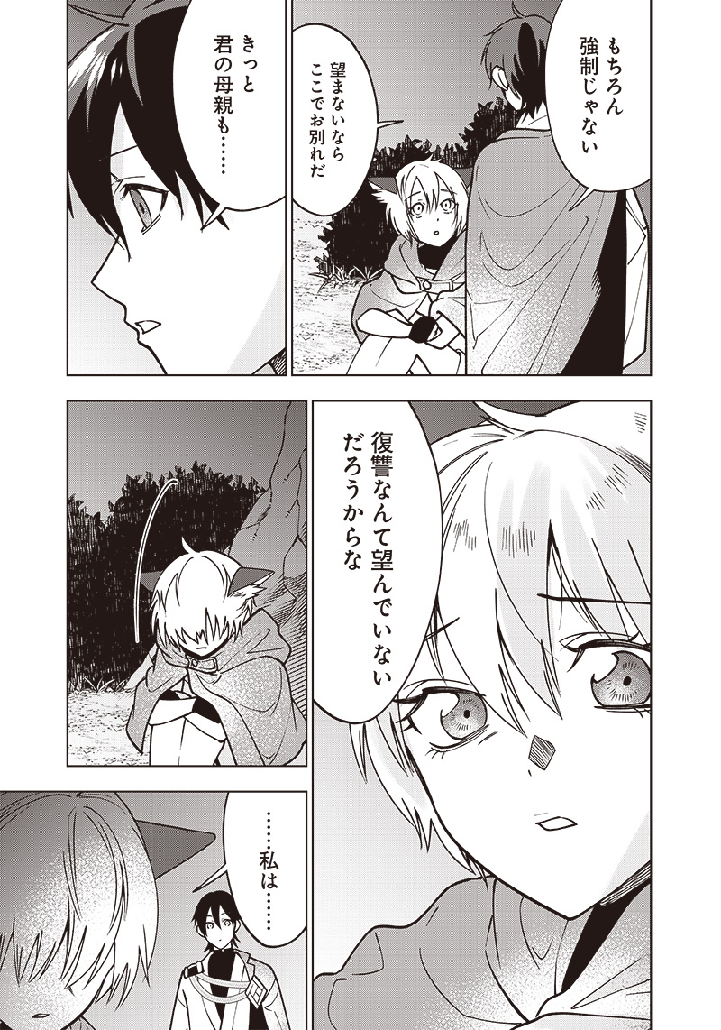 JUUSAN NANME NO TENSHOU MONO ~ ORE DAKE MISUTETA MEGAMI WO BUTTOBASU!~ - raw - Chapter 15 - https://jpdd.ccdd.to/JPDD/34071505/dufy3vp1ncc.jpg