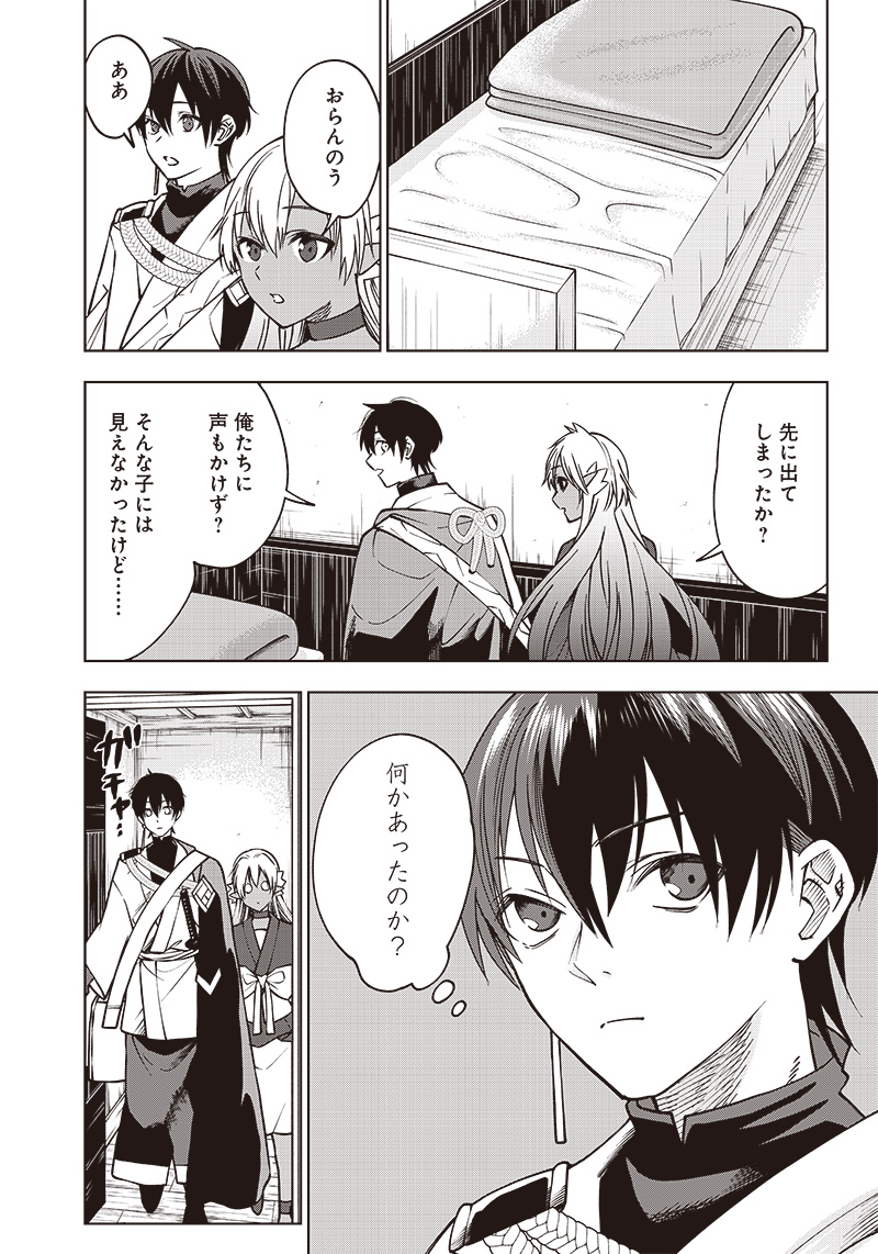JUUSAN NANME NO TENSHOU MONO ~ ORE DAKE MISUTETA MEGAMI WO BUTTOBASU!~ - raw - Chapter 11 - https://jpdd.ccdd.to/JPDD/34071505/dv51rcv1xw0.jpg