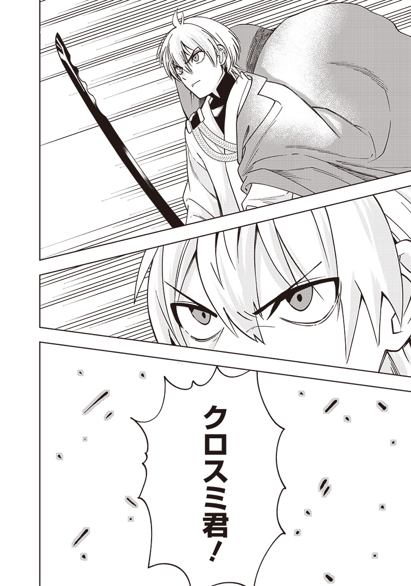 JUUSAN NANME NO TENSHOU MONO ~ ORE DAKE MISUTETA MEGAMI WO BUTTOBASU!~ - raw - Chapter 14 - https://jpdd.ccdd.to/JPDD/34071505/dziwphypi4o.jpg