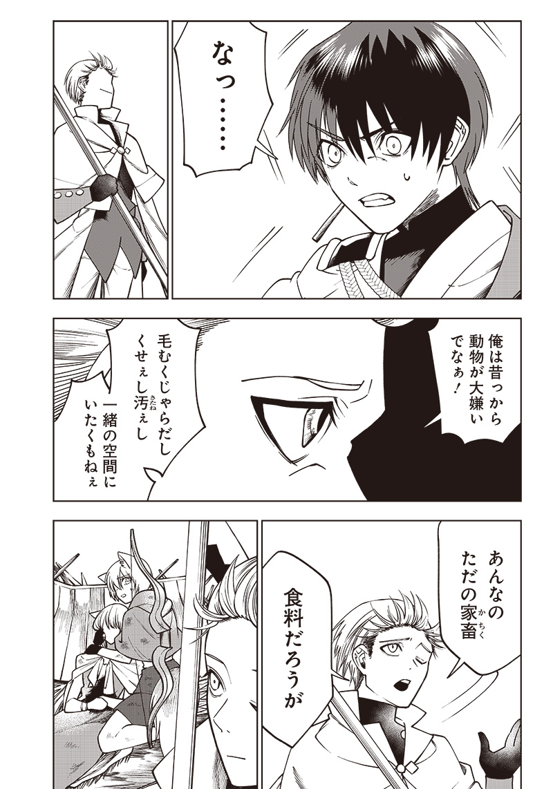 JUUSAN NANME NO TENSHOU MONO ~ ORE DAKE MISUTETA MEGAMI WO BUTTOBASU!~ - raw - Chapter 13 - https://jpdd.ccdd.to/JPDD/34071505/e1enexboqel.jpg