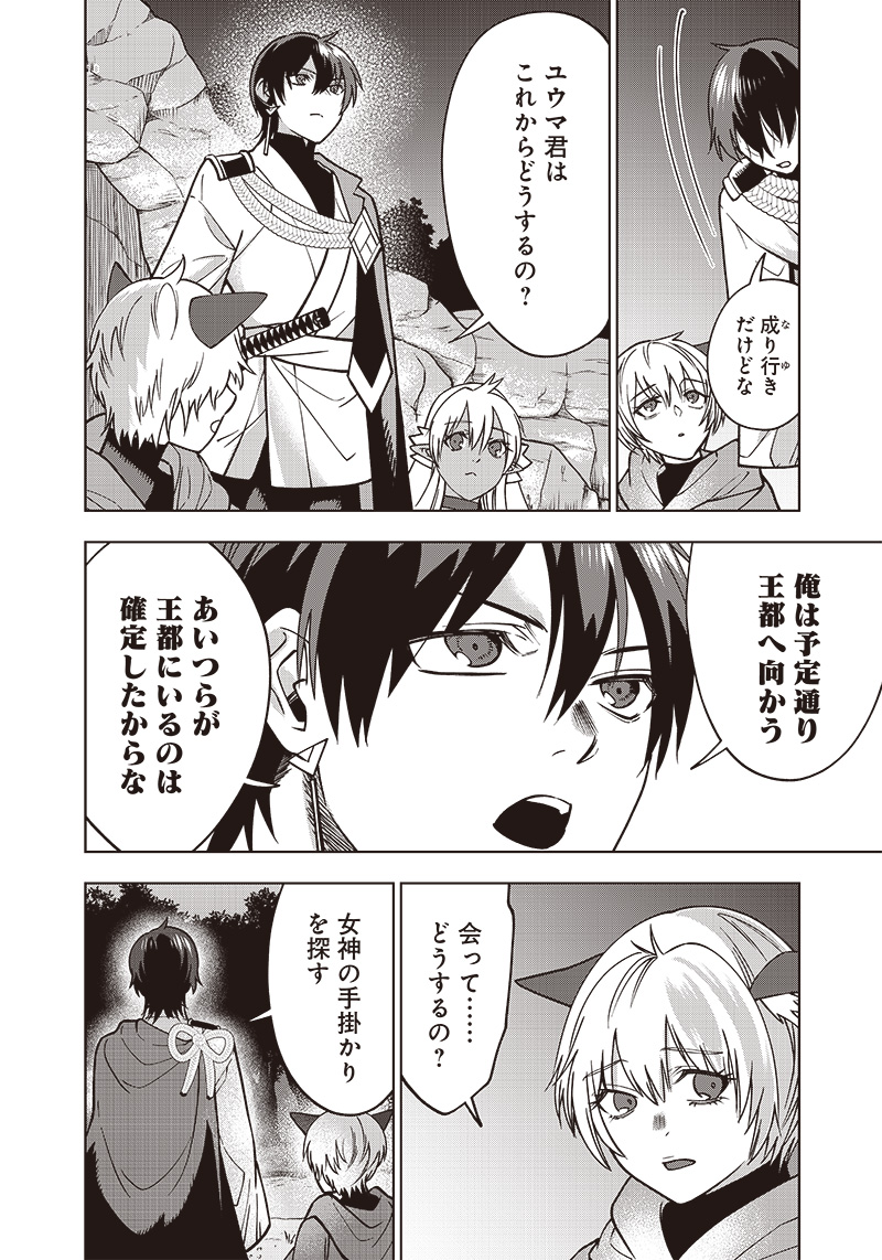 JUUSAN NANME NO TENSHOU MONO ~ ORE DAKE MISUTETA MEGAMI WO BUTTOBASU!~ - raw - Chapter 15 - https://jpdd.ccdd.to/JPDD/34071505/e5bmn1a4jcx.jpg
