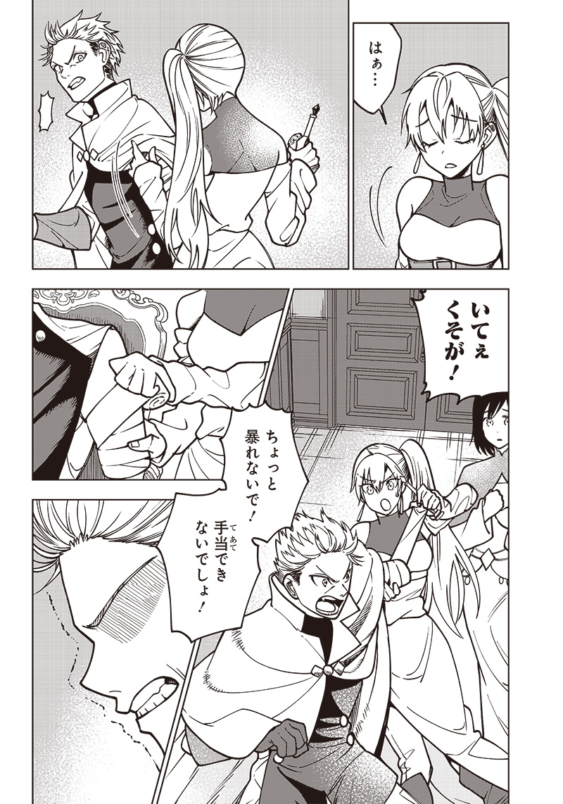 JUUSAN NANME NO TENSHOU MONO ~ ORE DAKE MISUTETA MEGAMI WO BUTTOBASU!~ - raw - Chapter 16 - https://jpdd.ccdd.to/JPDD/34071505/e5wmxtmnzat.jpg