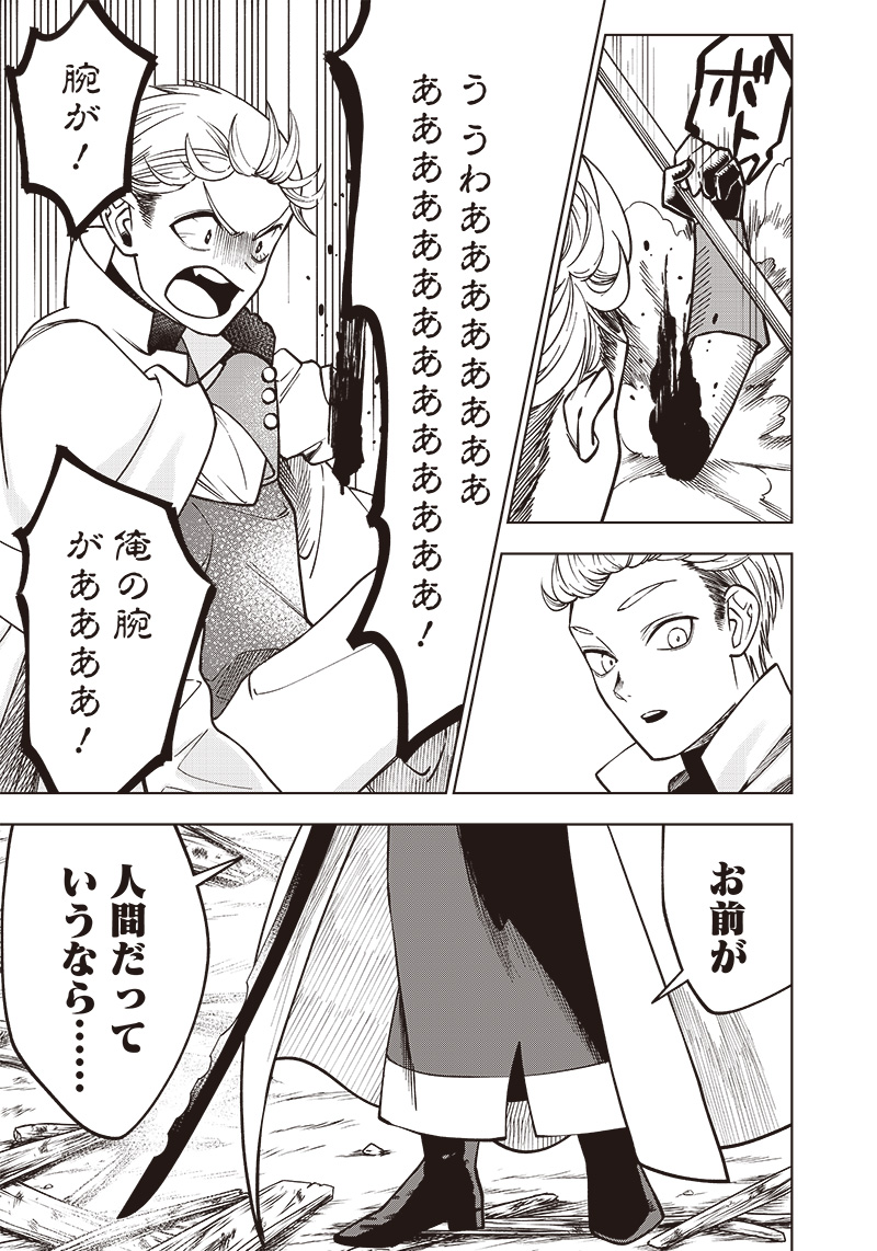 JUUSAN NANME NO TENSHOU MONO ~ ORE DAKE MISUTETA MEGAMI WO BUTTOBASU!~ - raw - Chapter 13 - https://jpdd.ccdd.to/JPDD/34071505/elk43urseuj.jpg