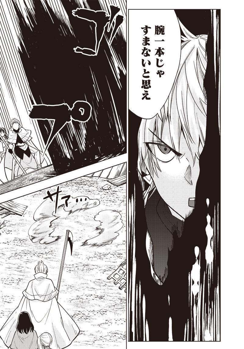 JUUSAN NANME NO TENSHOU MONO ~ ORE DAKE MISUTETA MEGAMI WO BUTTOBASU!~ - raw - Chapter 14 - https://jpdd.ccdd.to/JPDD/34071505/febgbbfrzey.jpg