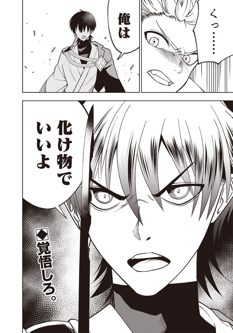 JUUSAN NANME NO TENSHOU MONO ~ ORE DAKE MISUTETA MEGAMI WO BUTTOBASU!~ - raw - Chapter 13 - https://jpdd.ccdd.to/JPDD/34071505/gfsajohwj1l.jpg