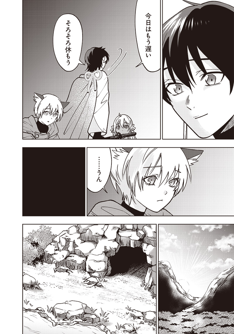 JUUSAN NANME NO TENSHOU MONO ~ ORE DAKE MISUTETA MEGAMI WO BUTTOBASU!~ - raw - Chapter 15 - https://jpdd.ccdd.to/JPDD/34071505/gocs4odpvun.jpg