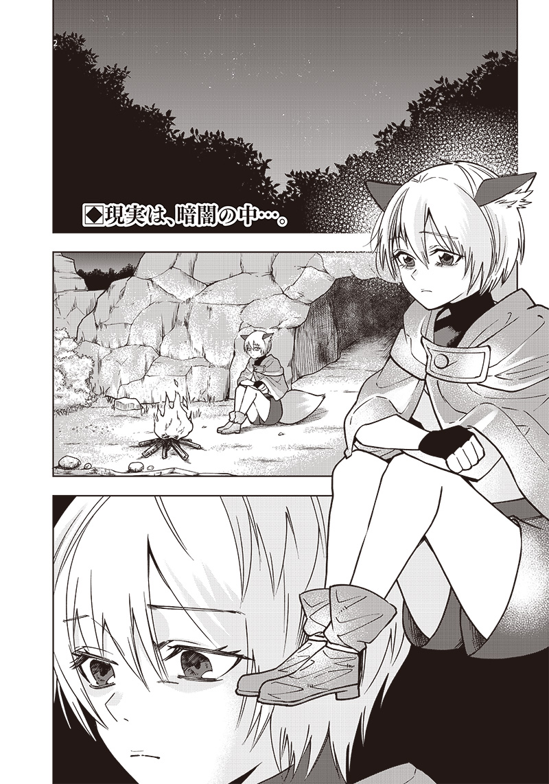 JUUSAN NANME NO TENSHOU MONO ~ ORE DAKE MISUTETA MEGAMI WO BUTTOBASU!~ - raw - Chapter 15 - https://jpdd.ccdd.to/JPDD/34071505/gz2osepzsyd.jpg