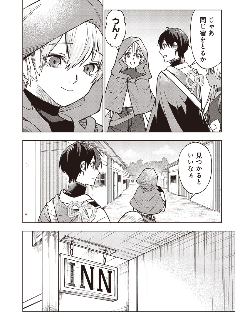 JUUSAN NANME NO TENSHOU MONO ~ ORE DAKE MISUTETA MEGAMI WO BUTTOBASU!~ - raw - Chapter 10 - https://jpdd.ccdd.to/JPDD/34071505/hertan0iyrz.jpg