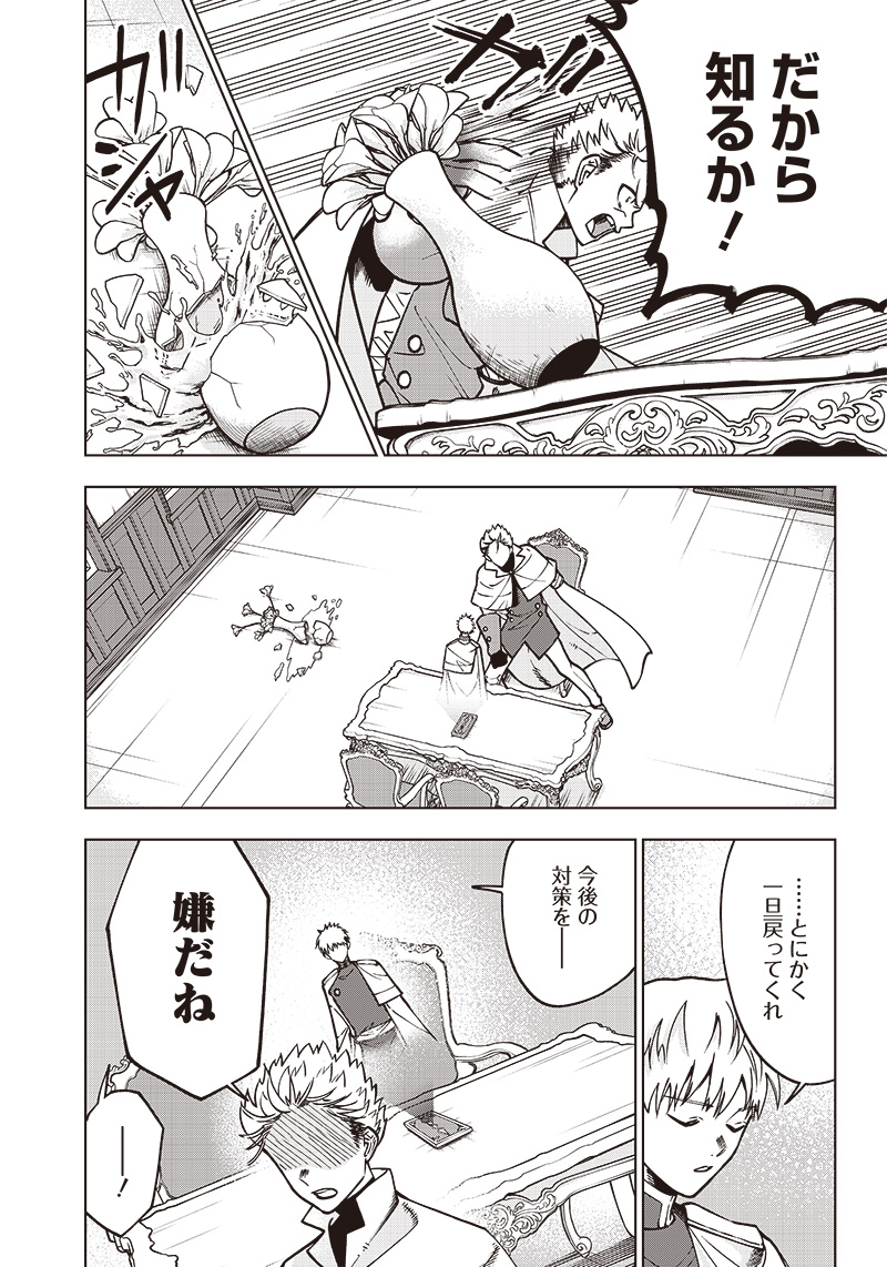 JUUSAN NANME NO TENSHOU MONO ~ ORE DAKE MISUTETA MEGAMI WO BUTTOBASU!~ - raw - Chapter 16 - https://jpdd.ccdd.to/JPDD/34071505/hfah5f5nxx1.jpg