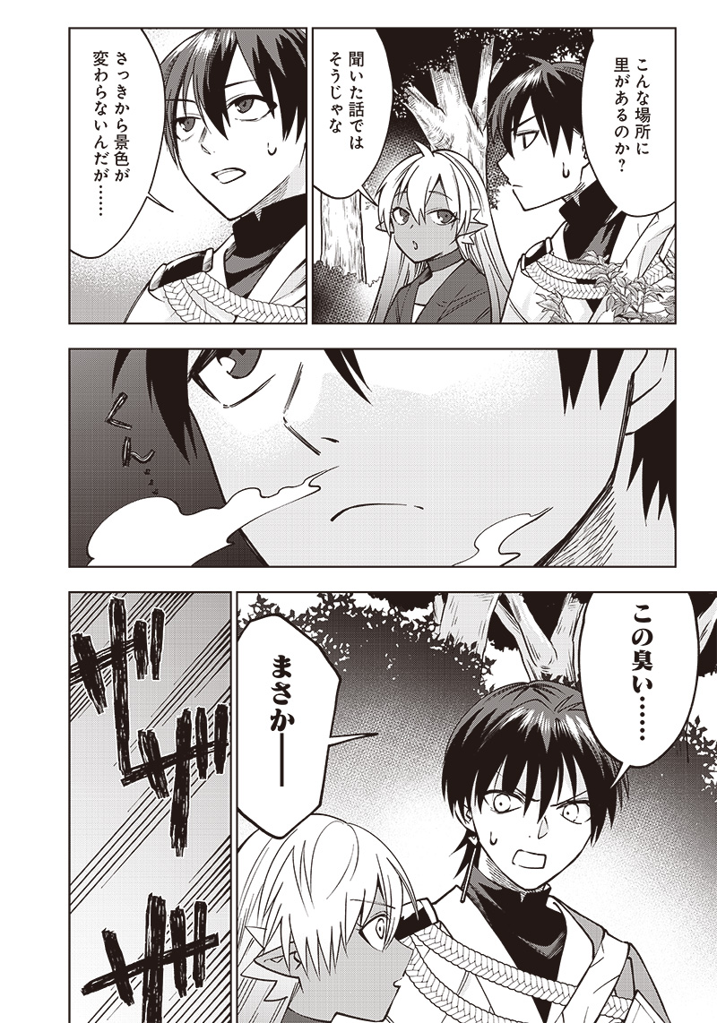 JUUSAN NANME NO TENSHOU MONO ~ ORE DAKE MISUTETA MEGAMI WO BUTTOBASU!~ - raw - Chapter 11 - https://jpdd.ccdd.to/JPDD/34071505/hxmzqejbxwo.jpg