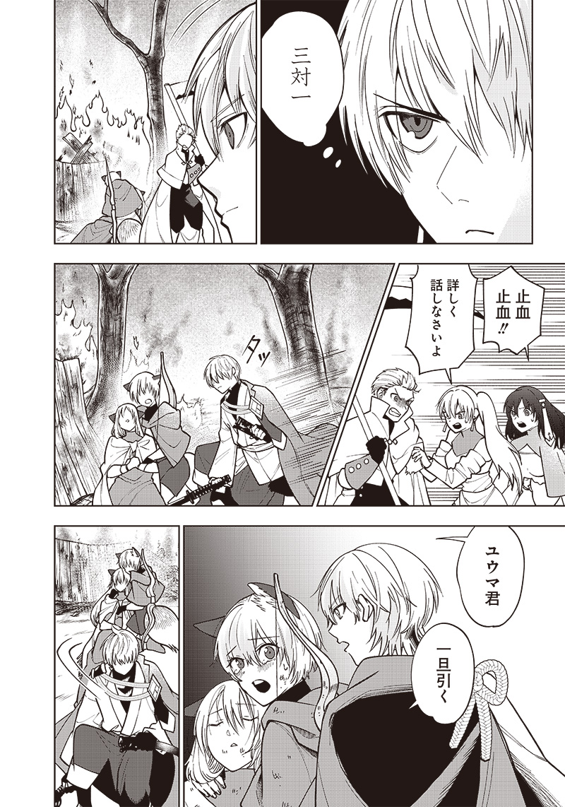 JUUSAN NANME NO TENSHOU MONO ~ ORE DAKE MISUTETA MEGAMI WO BUTTOBASU!~ - raw - Chapter 14 - https://jpdd.ccdd.to/JPDD/34071505/i2mrtnyhf0d.jpg