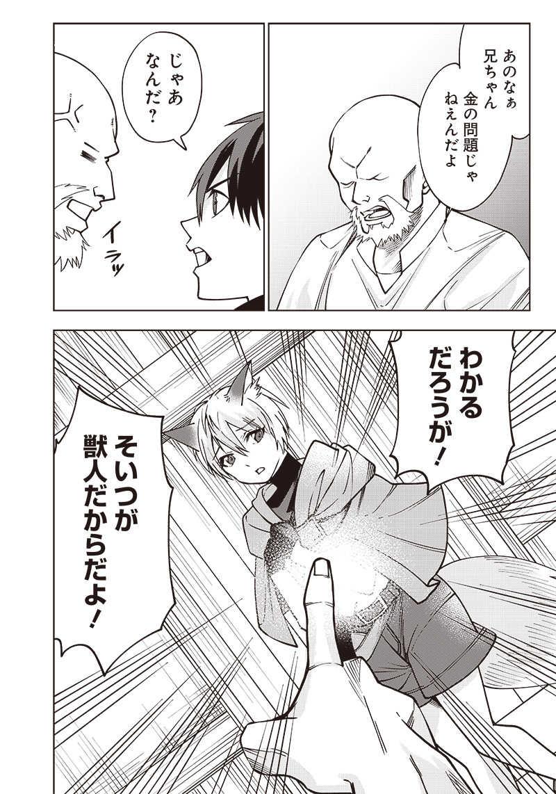 JUUSAN NANME NO TENSHOU MONO ~ ORE DAKE MISUTETA MEGAMI WO BUTTOBASU!~ - raw - Chapter 10 - https://jpdd.ccdd.to/JPDD/34071505/ii3uksn4b5i.jpg