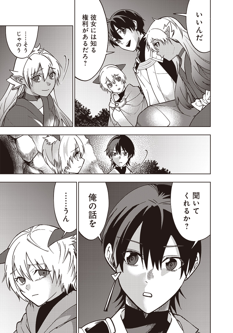 JUUSAN NANME NO TENSHOU MONO ~ ORE DAKE MISUTETA MEGAMI WO BUTTOBASU!~ - raw - Chapter 15 - https://jpdd.ccdd.to/JPDD/34071505/ikrpnmqnnzx.jpg