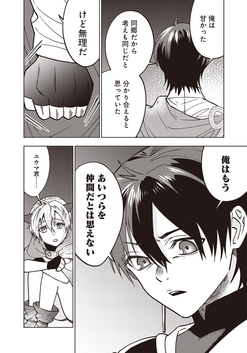 JUUSAN NANME NO TENSHOU MONO ~ ORE DAKE MISUTETA MEGAMI WO BUTTOBASU!~ - raw - Chapter 15 - https://jpdd.ccdd.to/JPDD/34071505/jjtlsbeolsu.jpg