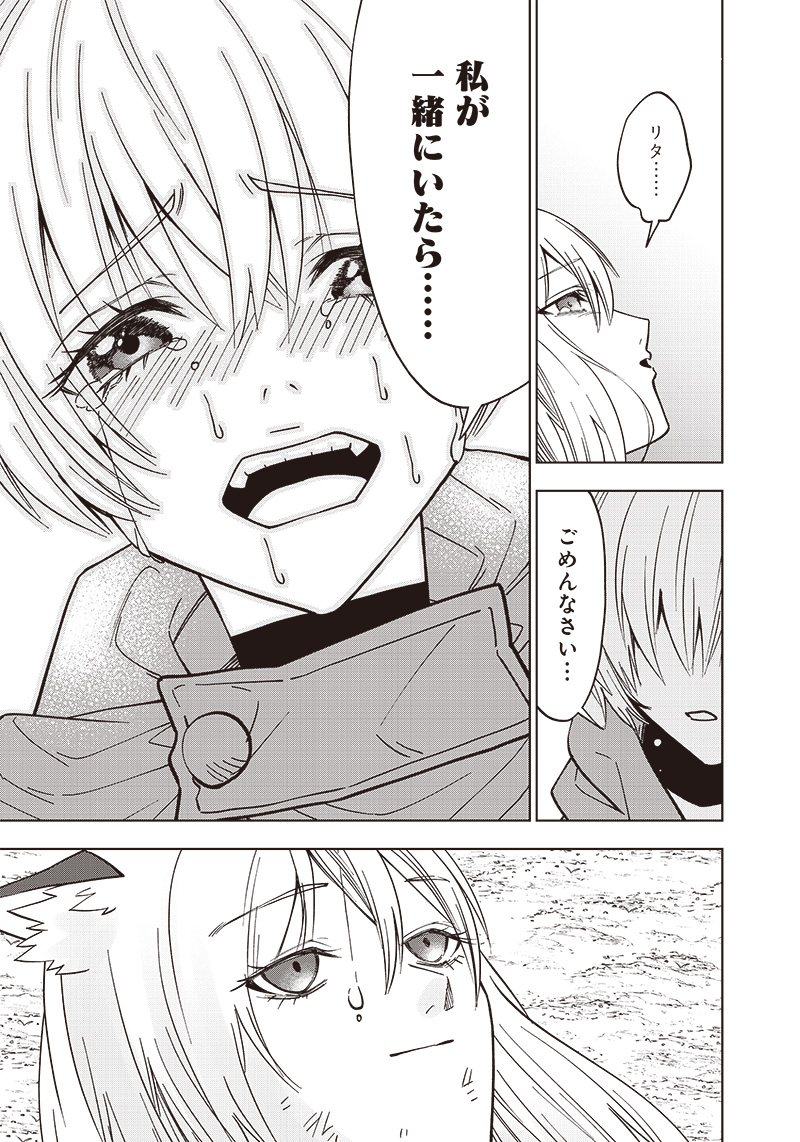 JUUSAN NANME NO TENSHOU MONO ~ ORE DAKE MISUTETA MEGAMI WO BUTTOBASU!~ - raw - Chapter 14 - https://jpdd.ccdd.to/JPDD/34071505/jmfq14d4ptp.jpg