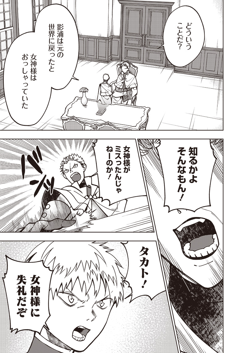 JUUSAN NANME NO TENSHOU MONO ~ ORE DAKE MISUTETA MEGAMI WO BUTTOBASU!~ - raw - Chapter 16 - https://jpdd.ccdd.to/JPDD/34071505/jtxnohvzuew.jpg