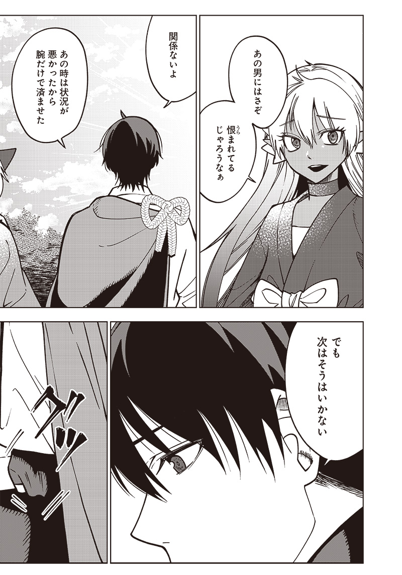 JUUSAN NANME NO TENSHOU MONO ~ ORE DAKE MISUTETA MEGAMI WO BUTTOBASU!~ - raw - Chapter 16 - https://jpdd.ccdd.to/JPDD/34071505/kbarpwm3feu.jpg