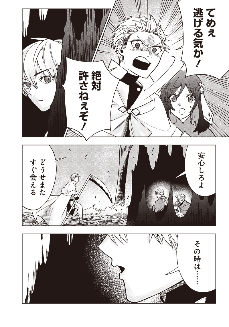 JUUSAN NANME NO TENSHOU MONO ~ ORE DAKE MISUTETA MEGAMI WO BUTTOBASU!~ - raw - Chapter 14 - https://jpdd.ccdd.to/JPDD/34071505/laejth5sajq.jpg