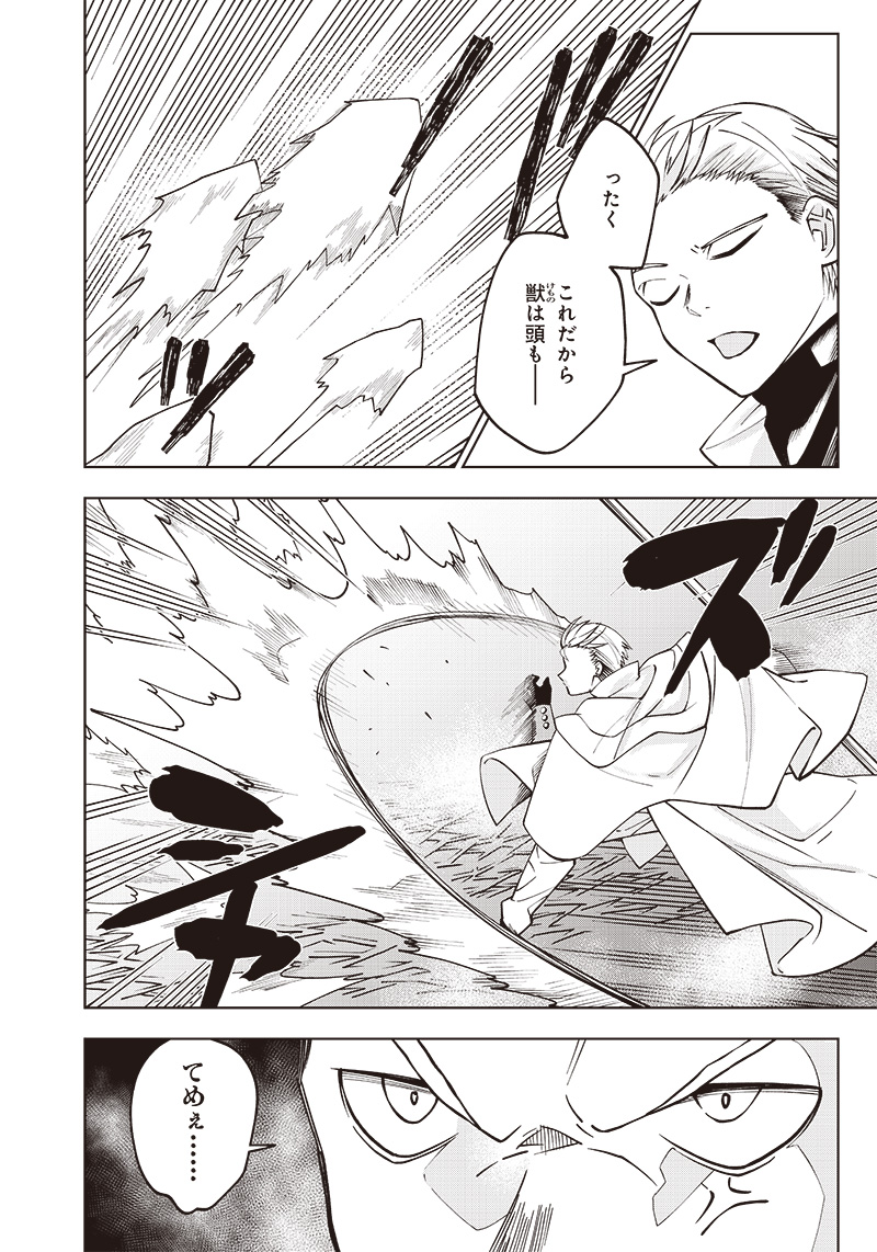 JUUSAN NANME NO TENSHOU MONO ~ ORE DAKE MISUTETA MEGAMI WO BUTTOBASU!~ - raw - Chapter 12 - https://jpdd.ccdd.to/JPDD/34071505/lcmwjrgkcbq.jpg