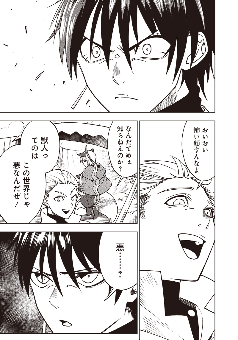 JUUSAN NANME NO TENSHOU MONO ~ ORE DAKE MISUTETA MEGAMI WO BUTTOBASU!~ - raw - Chapter 13 - https://jpdd.ccdd.to/JPDD/34071505/lecyf2eb1cu.jpg