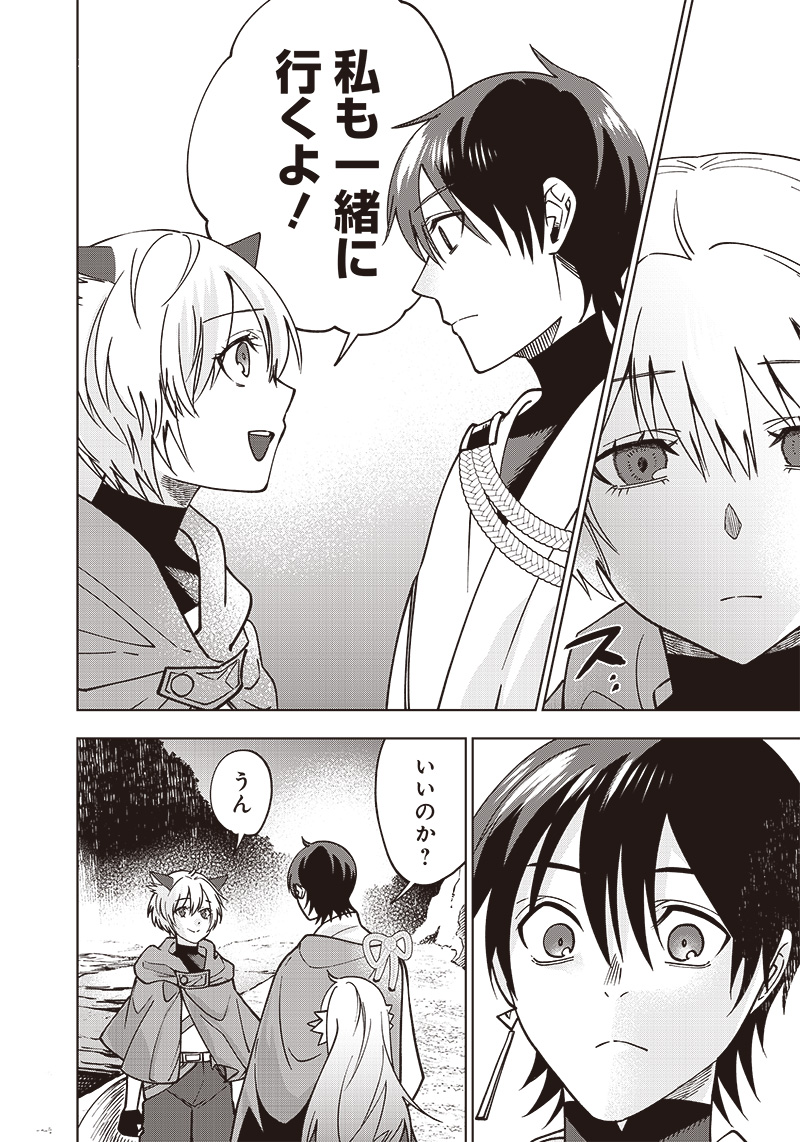 JUUSAN NANME NO TENSHOU MONO ~ ORE DAKE MISUTETA MEGAMI WO BUTTOBASU!~ - raw - Chapter 15 - https://jpdd.ccdd.to/JPDD/34071505/m0uxo1xxrt3.jpg