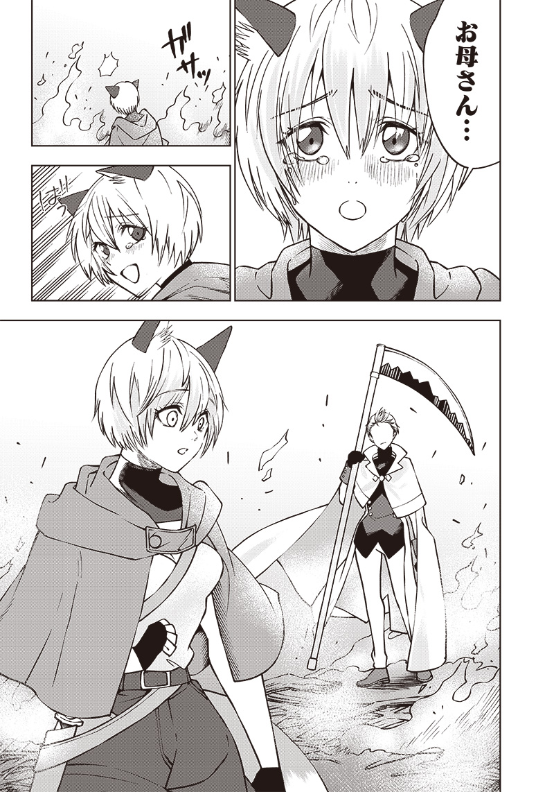JUUSAN NANME NO TENSHOU MONO ~ ORE DAKE MISUTETA MEGAMI WO BUTTOBASU!~ - raw - Chapter 12 - https://jpdd.ccdd.to/JPDD/34071505/m1e43zmkctp.jpg